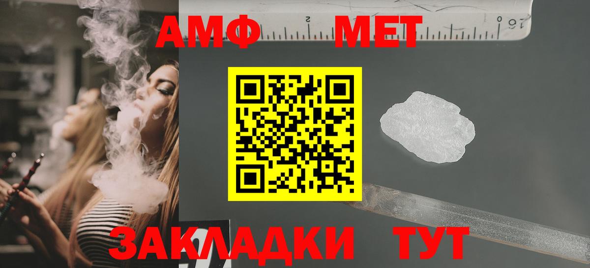 Amphetamine Premium Строитель