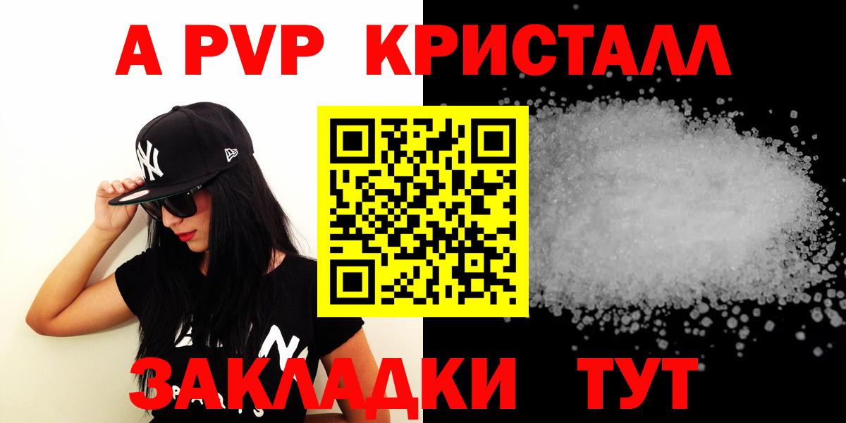 Alpha-PVP мука Строитель