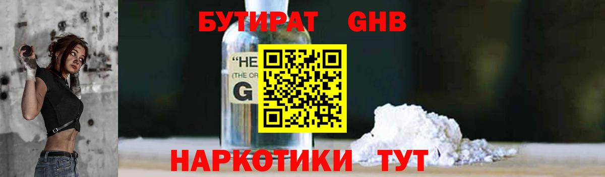 БУТИРАТ буратино Строитель