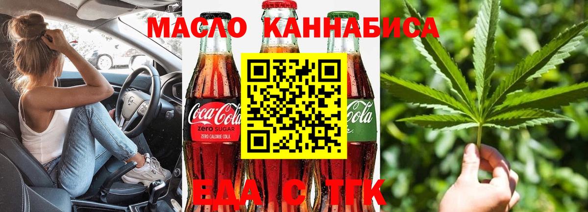 Canna-Cookies марихуана  Вход с VPN  Строитель 