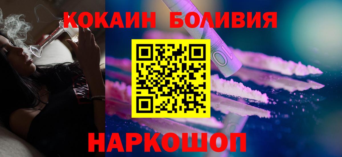 COCAIN Перу  Вход с VPN  КОКАИН Fish Scale  Строитель 