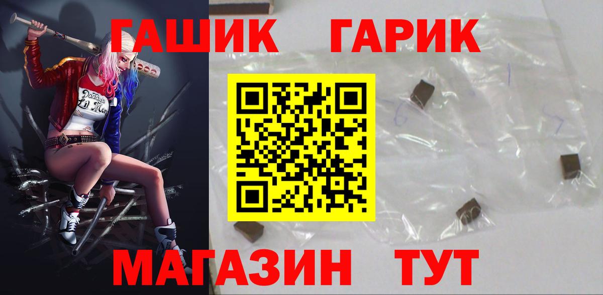 Строитель  Гашиш  Вход с VPN  ГАШИШ гарик 