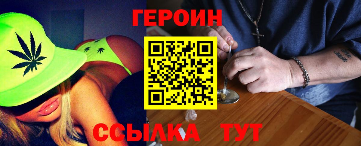 Строитель  Героин герыч  Вход с VPN 