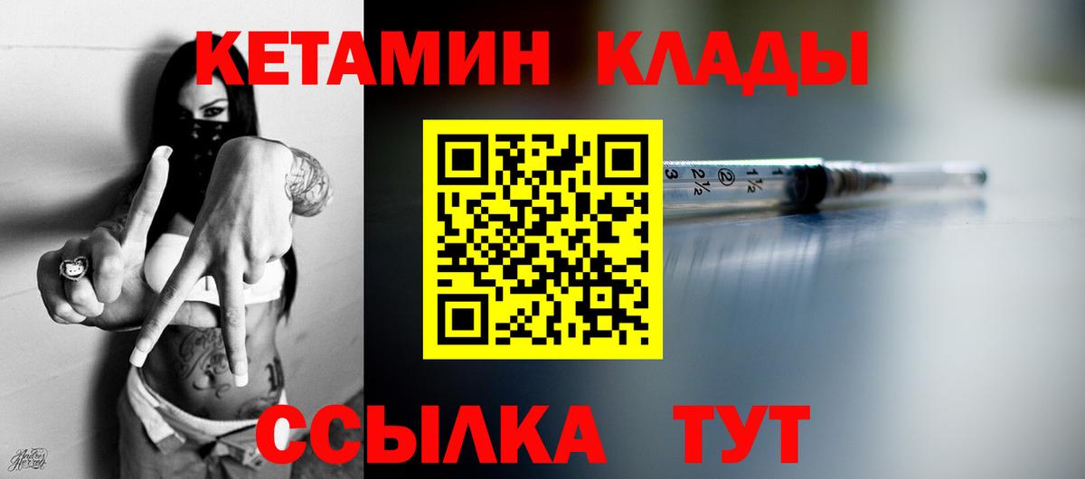 Кетамин ketamine  Вход с VPN  Строитель  КЕТАМИН ketamine 