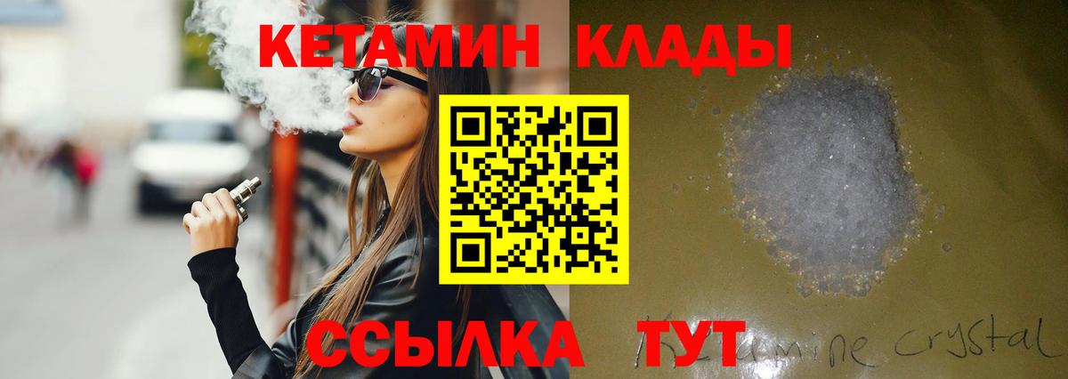 Кетамин VHQ Строитель