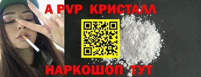 мяу мяу кристалл Моздок