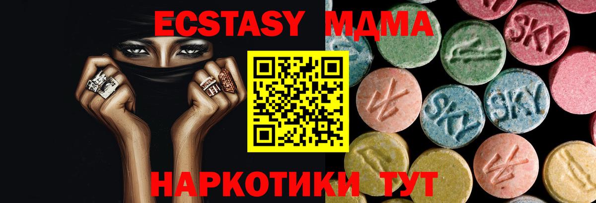 МДМА  МДМА кристаллы  Вход с VPN  Строитель 