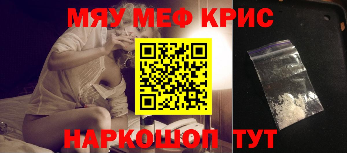 Мефедрон  Строитель