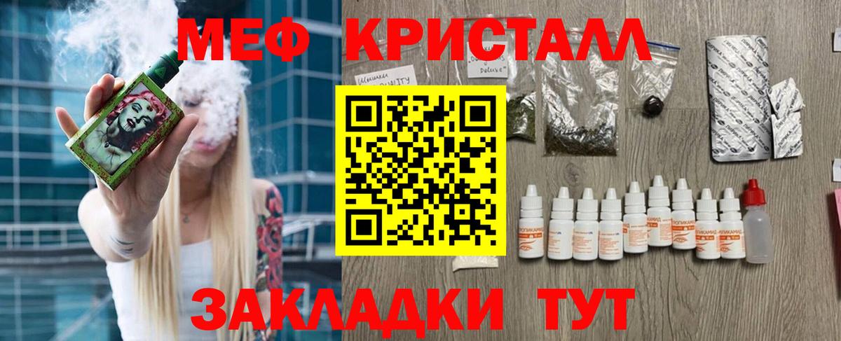 Мефедрон  Вход с VPN  Строитель  МЕФ VHQ 