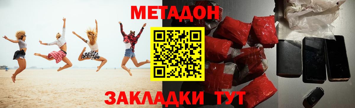 Строитель  МЕТАДОН мёд  Вход с VPN 