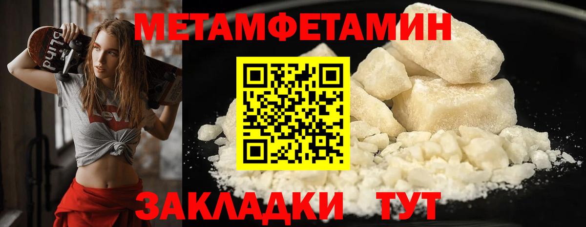 Строитель  Первитин Декстрометамфетамин 99.9%  Вход с VPN 