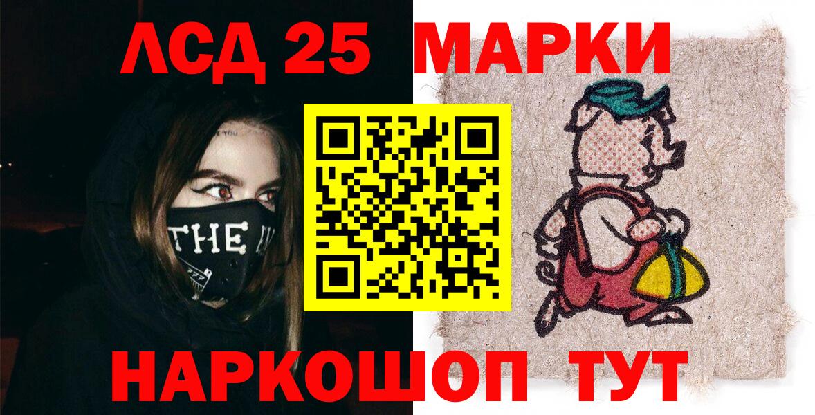 Марки 25I-NBOMe 1,8мг Строитель