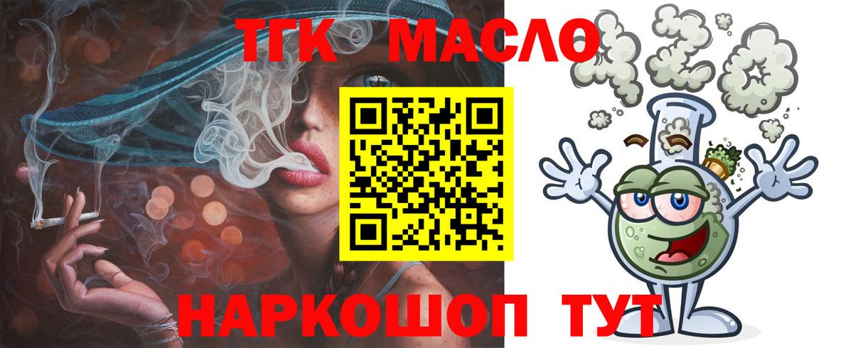 Дистиллят ТГК THC oil  Вход с VPN  наркотики  Строитель    ONION  Дистиллят ТГК жижа 