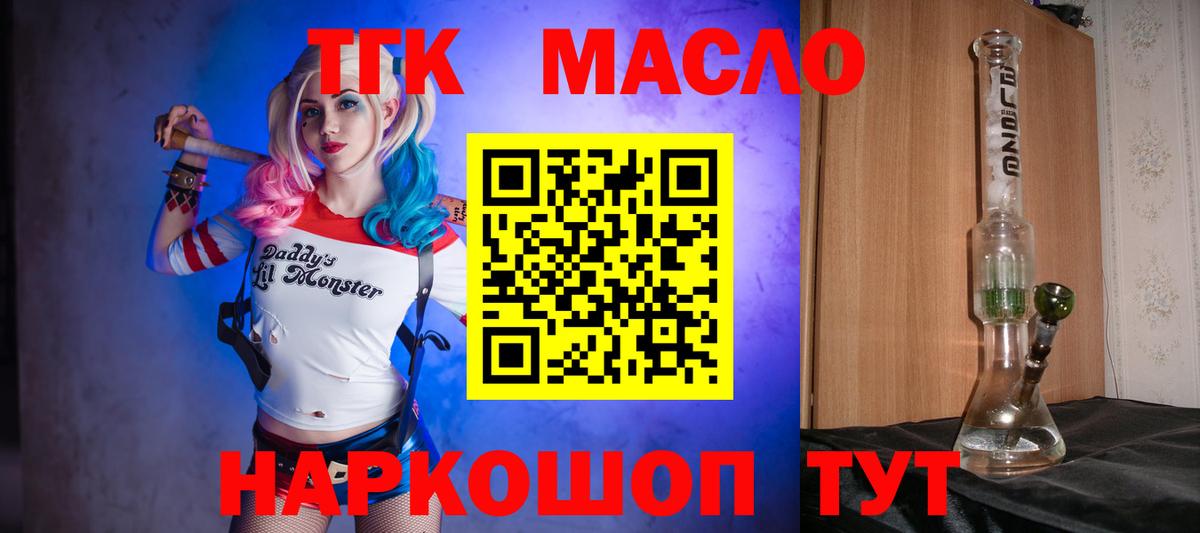 Дистиллят ТГК концентрат Строитель